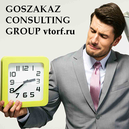 Срок получения банковской гарантии от GosZakaz CG в Арзамасе