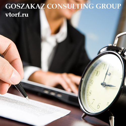 Срок получения банковской гарантии в Арзамасе - статья от специалистов GosZakaz CG