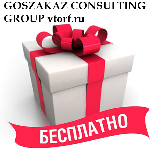 Бесплатное оформление банковской гарантии от GosZakaz CG в Арзамасе