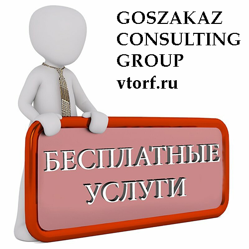 Бесплатная выдача банковской гарантии в Арзамасе - статья от специалистов GosZakaz CG