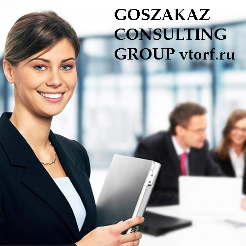 Бесплатное оформление и выдача банковской гарантии в Арзамасе от GosZakaz CG